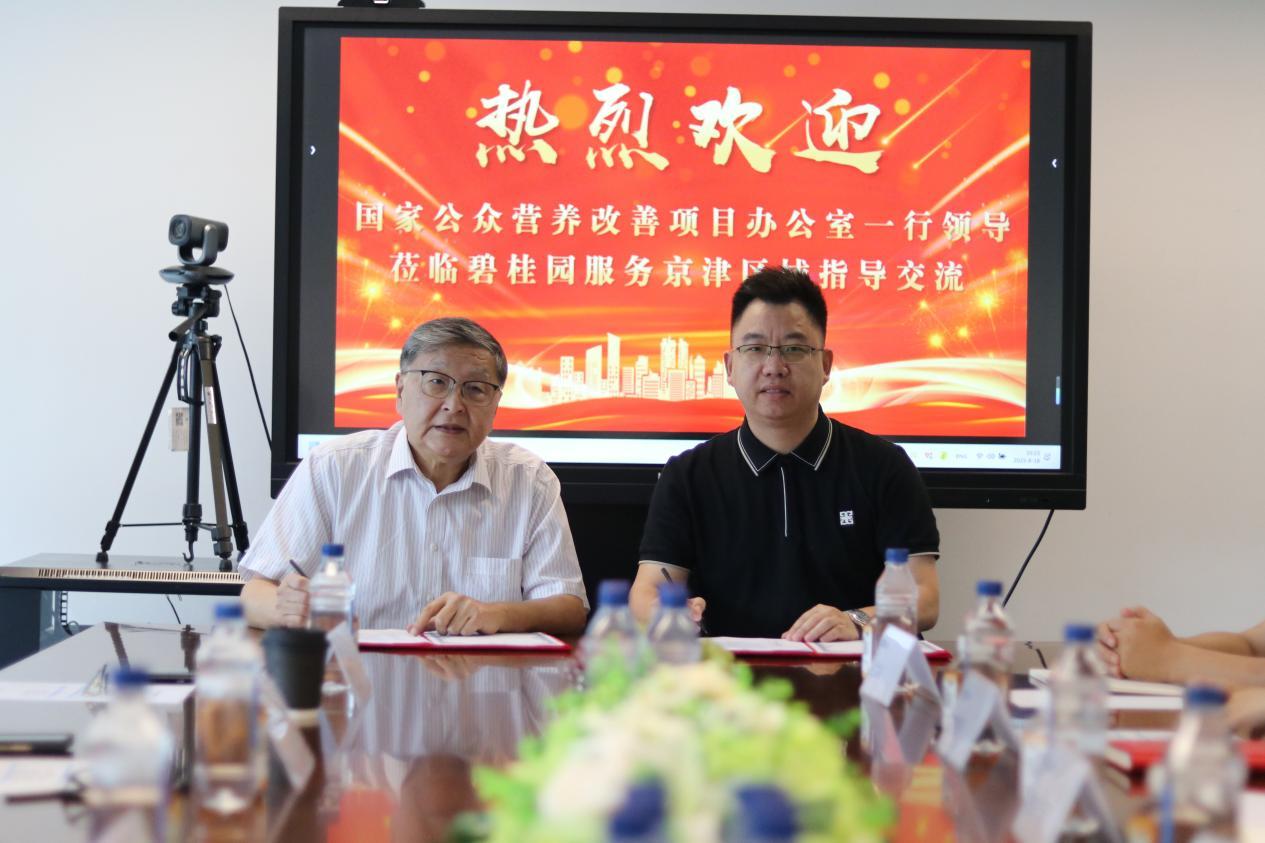 碧桂園社區(qū)探索國(guó)民食育與大健康服務(wù)新模式